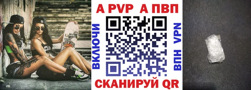 даркнет сайт  Свирск  Alpha PVP Соль 
