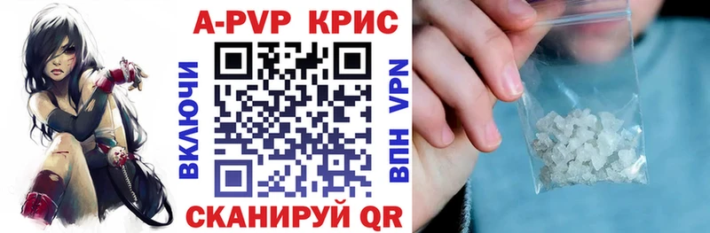 APVP VHQ Свирск
