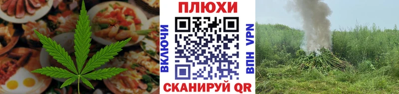 Еда ТГК конопля  Свирск 
