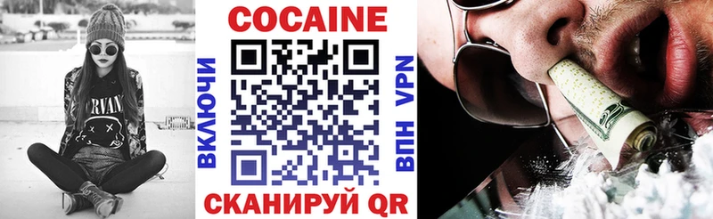 COCAIN VHQ  магазин продажи   Свирск 