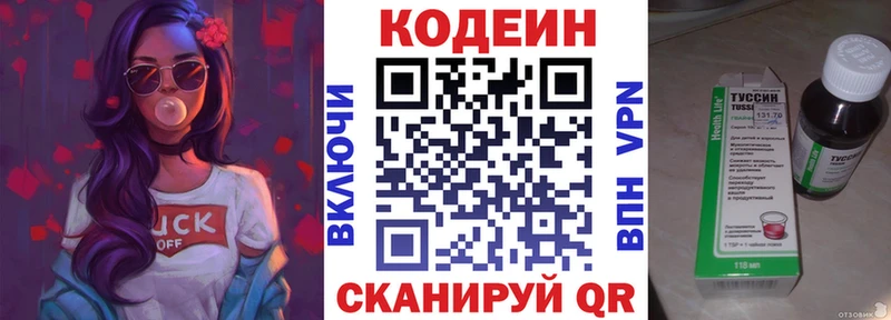 Кодеиновый сироп Lean напиток Lean (лин)  наркота  Свирск 