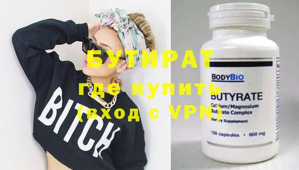 бутират Богданович
