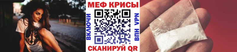 Мефедрон кристаллы  блэк спрут   Свирск 