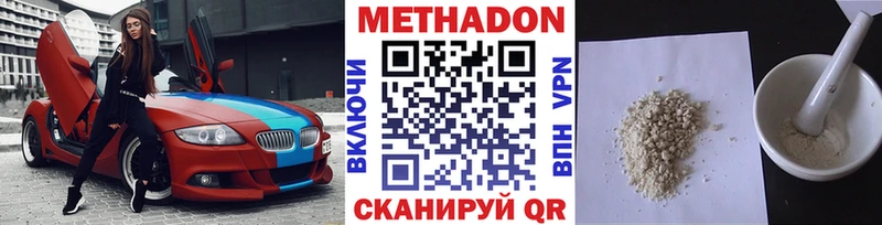 МЕТАДОН VHQ  Свирск 