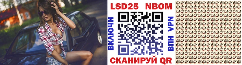 Марки N-bome 1,5мг Свирск